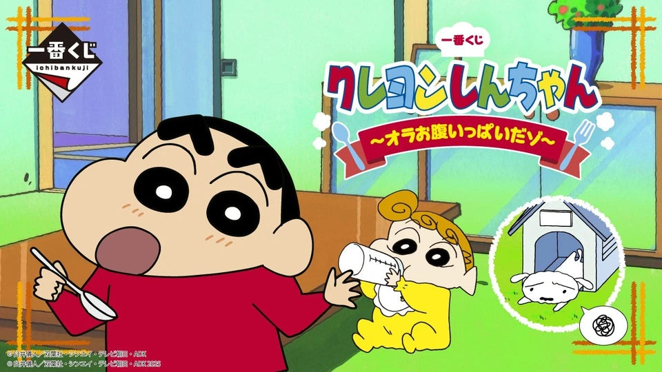 Ichiban Kuji Crayon Shin chan I'm full A prize Shin-chan Plush toy 25cm