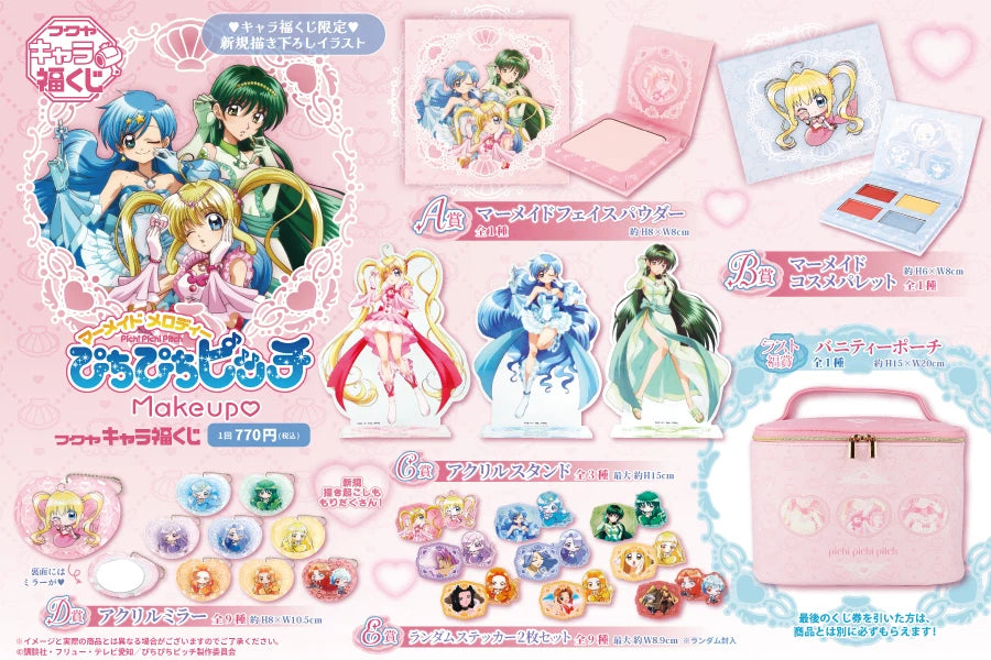 Chara Fuku Kuji Mermaid Melody Pichi Pichi Pitch Mermaid Cosmetics Palette