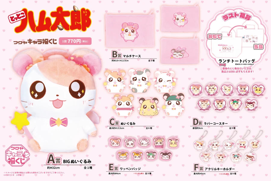 Tottoko Hamtaro Chara Fuku Kuji C Prize Plush toy 13.5cm Muffler chan