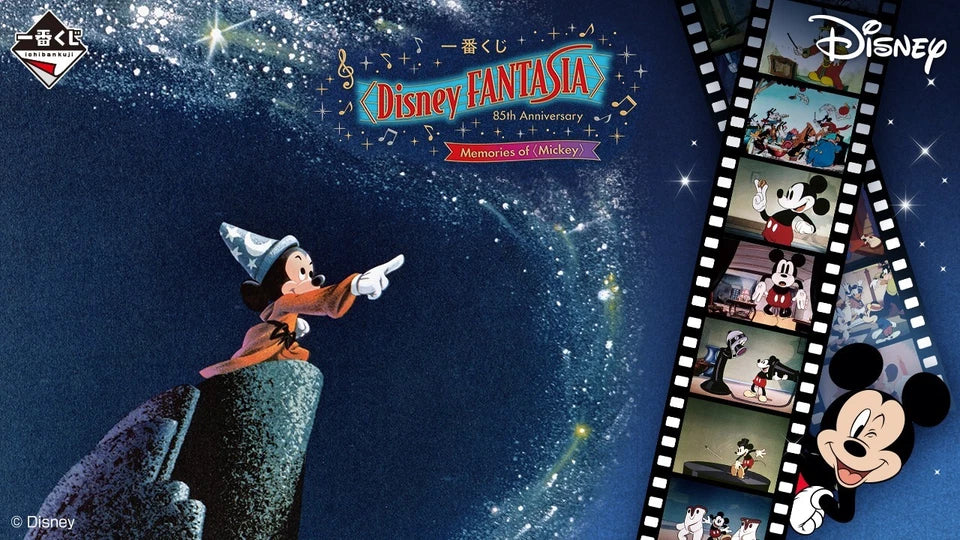 Ichiban Kuji Disney FANTASIA 85th Anniversary Memories Pouch