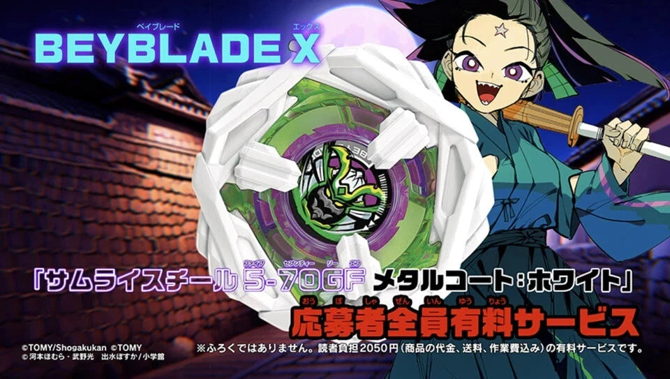 BEYBLADE X BX-00 Samurai Steel 5-70GT Metal Coat White Takara Tomy New JP PSL