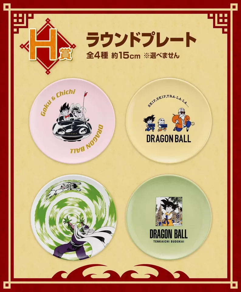 BANDAI Dragonball Ichiban Kuji EX Tenkaichi Budoukai H Prize Round Plate set