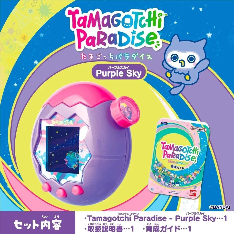 Bandai Tamagotchi Paradise - Purple Sky 2025 PSL