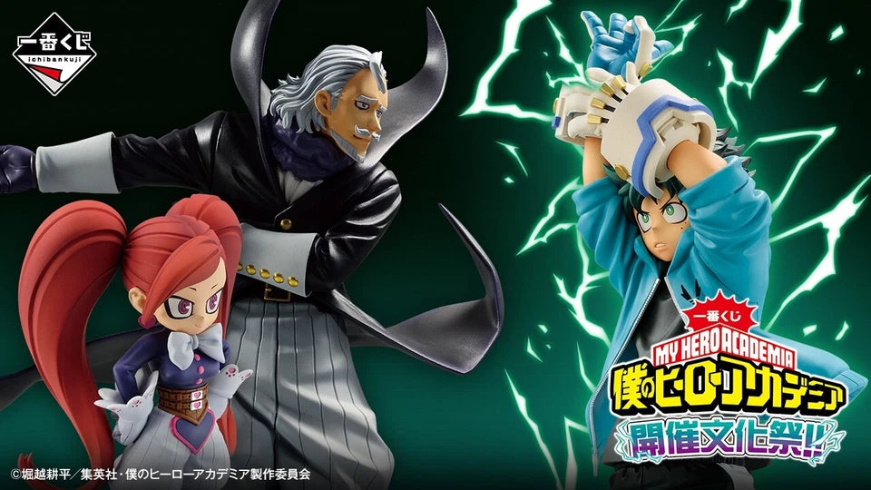 Ichiban Kuji My Hero Academia Cultural festival Chokonokko Figure Complete set