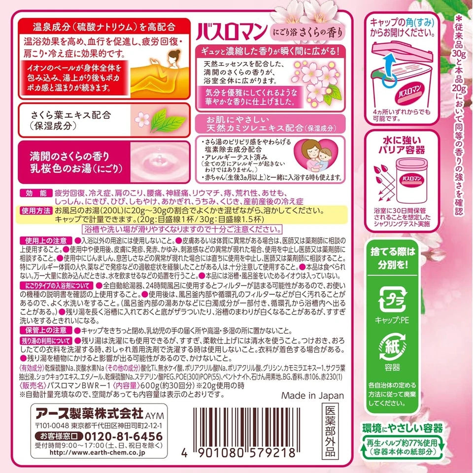 BATH ROMAN Japanese Bath Salt 600g cherry blossoms Japanese Cypress relax Japan