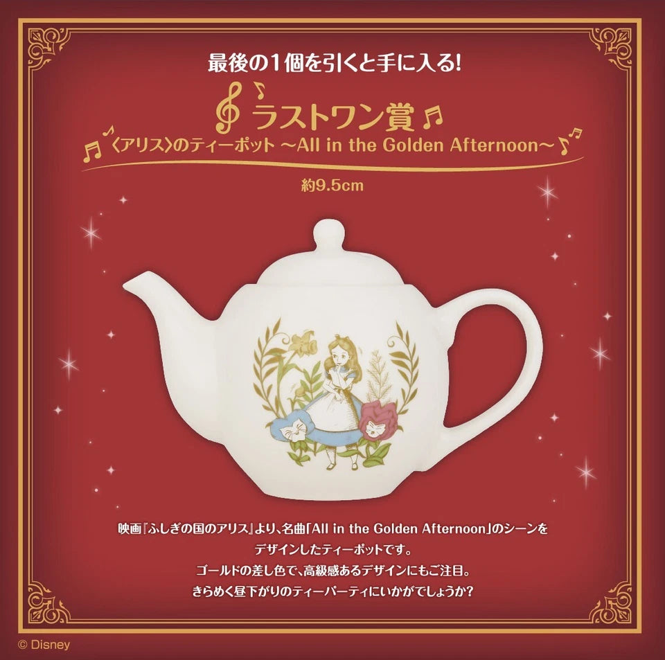 Ichiban Kuji Disney Melody in a Dream Last One Prize: Alice's Teapot