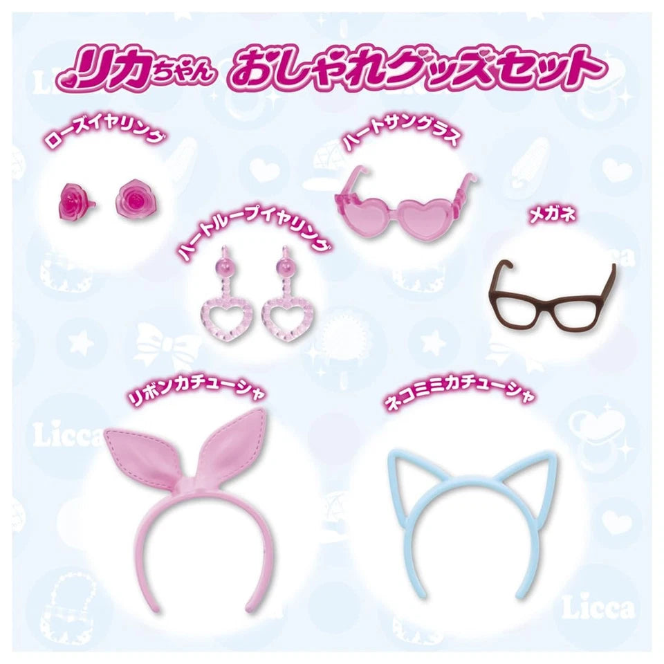 Takara Tomy Licca-chan LG-15 Fashionable Goods Set Dress-up