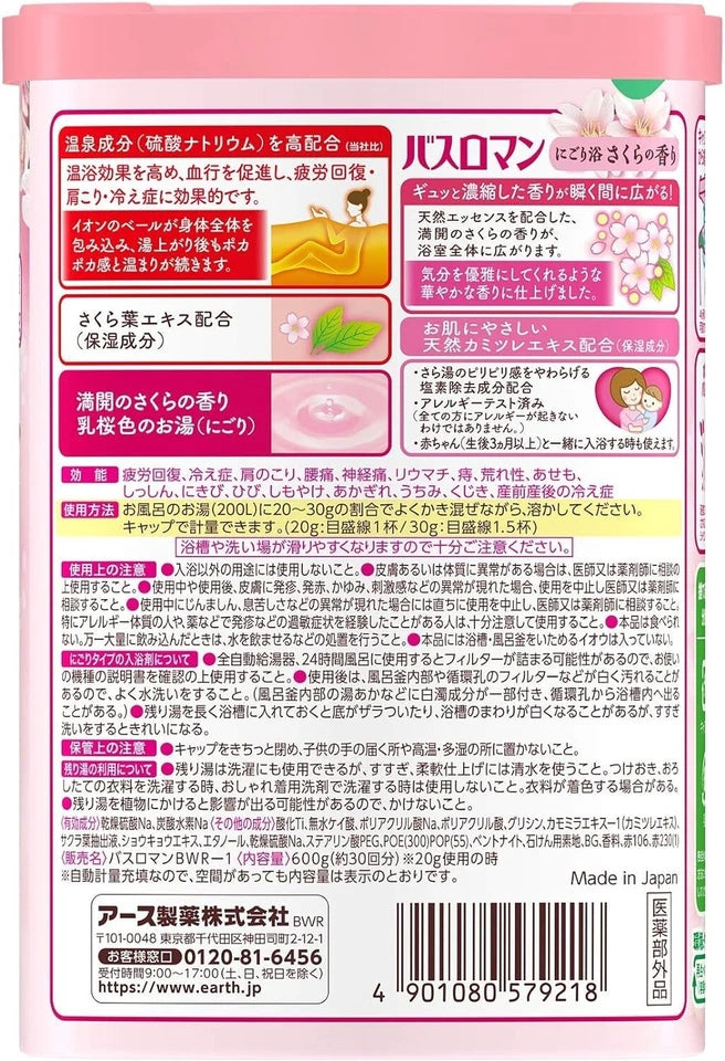 BATH ROMAN Japanese Bath Salt 600g cherry blossoms Japanese Cypress relax Japan