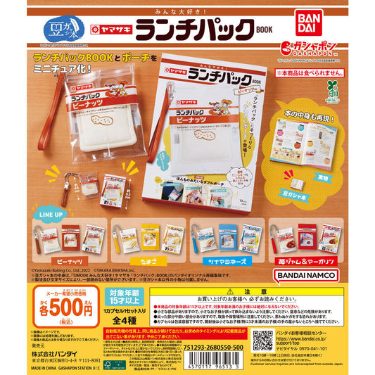 Capsule toy Complete set Mame Gasha Book Yamazami Lunch Pack BOOK