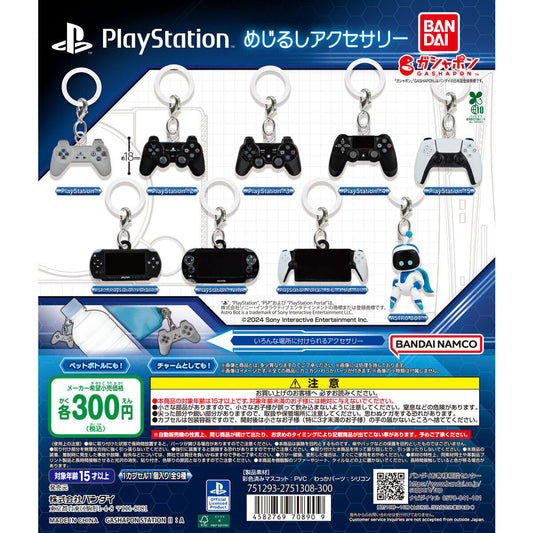 Capsule toy Complete set PlayStation Mejirushi accessories