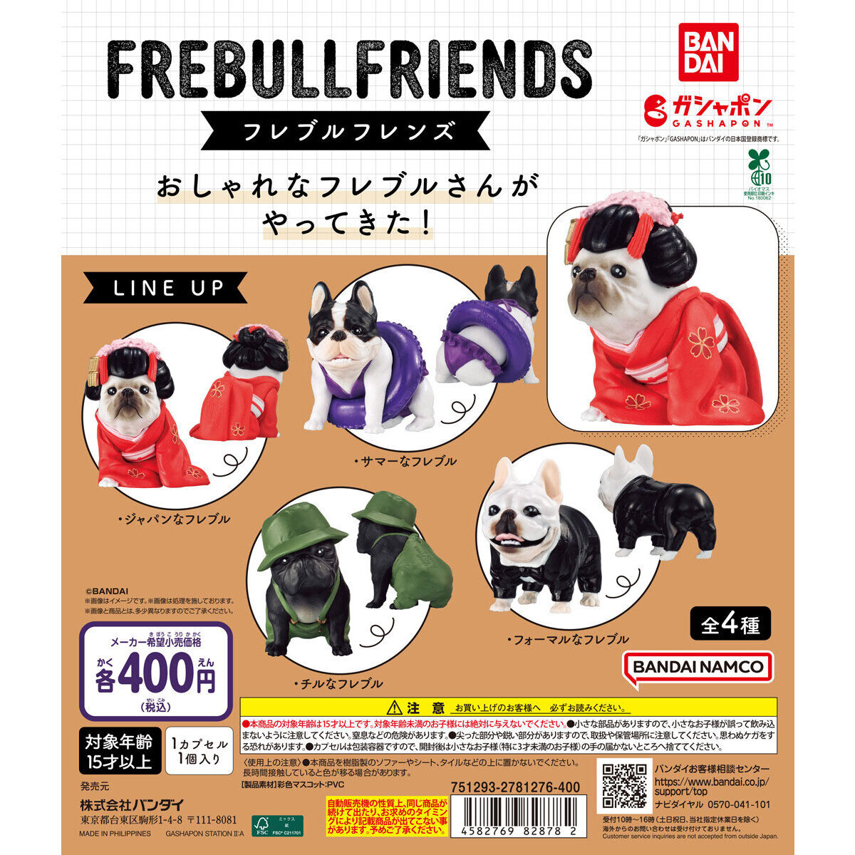 Capsule Toy Complete set FREBULL FRIENDS