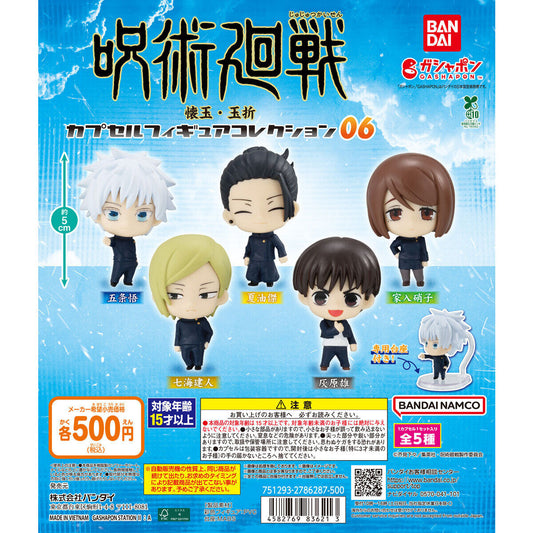 Capsule Toy Complete set Jujutsu Kaisen Capsule Figure Collection 06