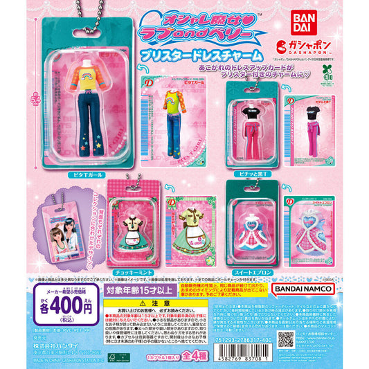 Capsule Toy Complete set Love and Berry: Dress Up and Dance! Blister Dress Charm