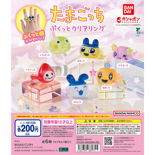 Capsule toy Complete set Tamagotchi Pukutto Ring