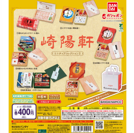 Capsule toy Complete set Kiyoken Miniature Collection 2