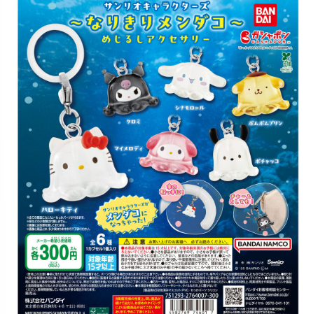 Capsule toy Complete set Sanrio Characters Octopus Mejirushi accessories