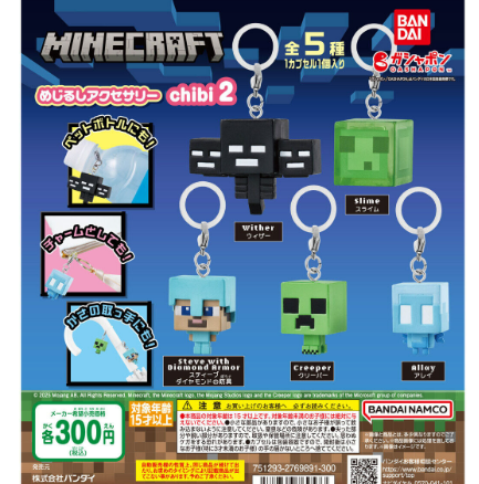 Capsule toy Complete set MINECRAFT Mejirushi Accessory chibi 2