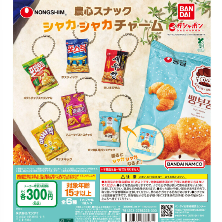 Capsule toy Complete set NONGSHIM Snack Shaka Shaka Charm