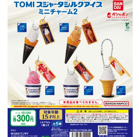 Capsule toy Complete set TOMI sujata silk ice mini charm 2