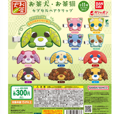 Capsule toy Complete set Tea Dog / Tea Cat Capsule Hair Clip