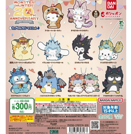 Capsule toy Monster Hunter × Sanrio Characters Capsule Rubber Mascot Cinnamoroll