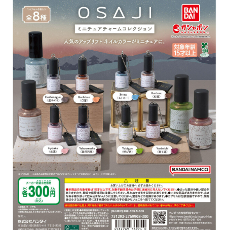 Capsule toy Complete set OSAJI Miniature Charms Collection
