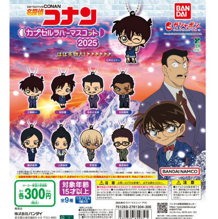Capsule toy Complete set Detective Conan Capsule Rubber Mascot 2025