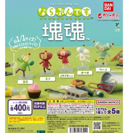 Capsule toy Complete set Narabundesu Katamari Damashii
