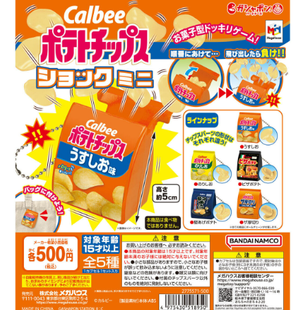 Capsule toy Complete set Potato Chips Shock Mini