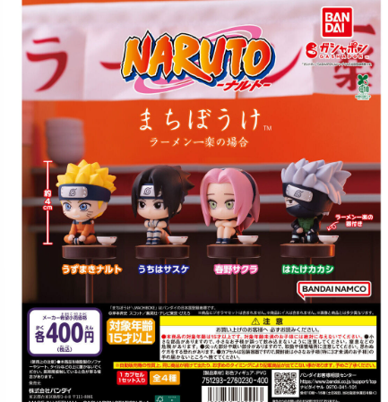 Capsule toy Complete set Machiboke Naruto Ramen Ichiraku