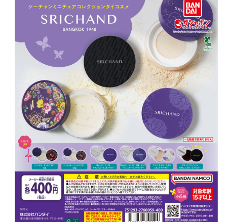 Capsule toy Complete set SRICHAND Miniature Collection Thai Cosmetics
