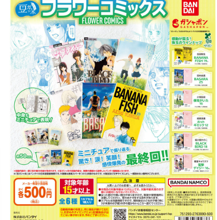 Capsule toy Complete set Mame Gasha Flower Comics