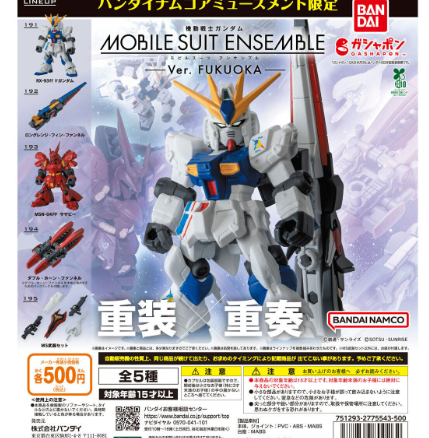 Capsule toy Complete set Mobile Suit Gundam MOBILE SUIT ENSEMBLE Ver. FUKUOKA～