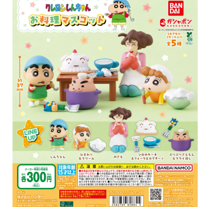 Capsule toy Crayon Shin-chan Cooking Mascot Himawari