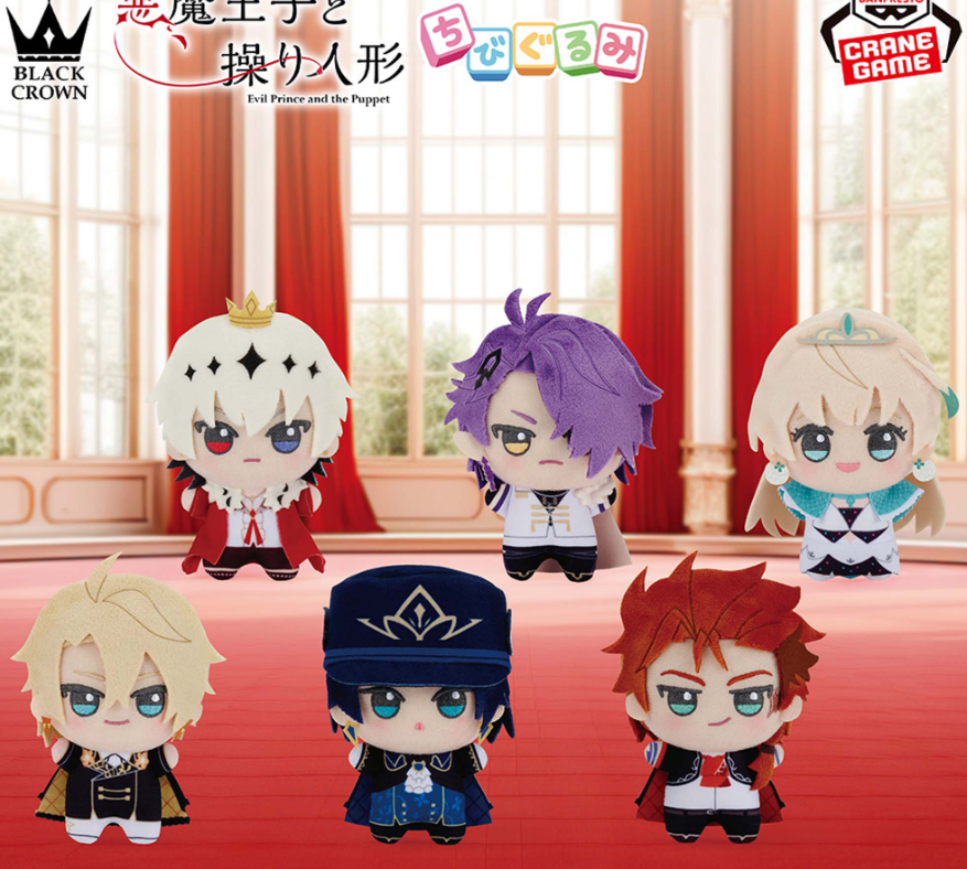 Devil Prince and the Puppet Adara Chibigurumi New Japan