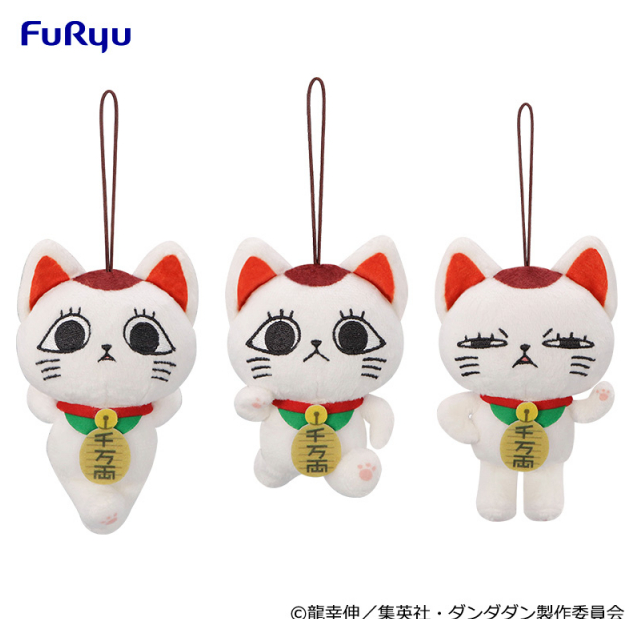 DAN DADAN Turbo Grammy Plush Mascot 11.5cm set