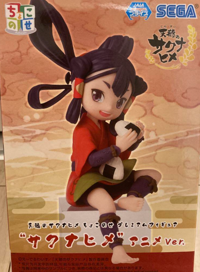 Sakuna Hime Premium Figure Sakunahime