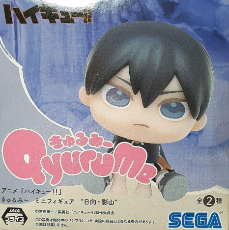 Sega Haikyu!! Qyurume Mini Figure Tobio Kageyama