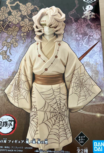 Demon Slayer Oni No So Figure Rui Sepia Color