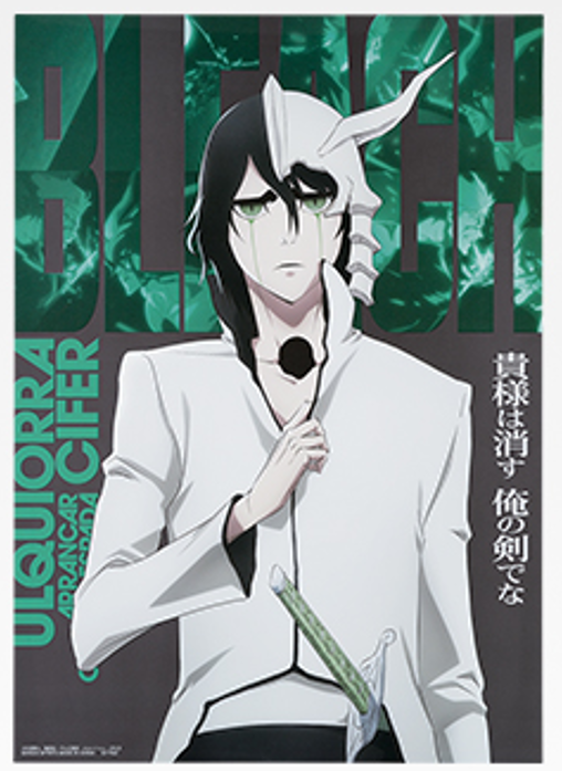 Ichiban Kuji BLEACH F Prize Clear Poster Ulquiorra Cifer