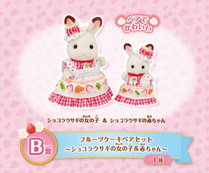 Happy Kuji Sylvanian Family B Prize Fruit cake pair set