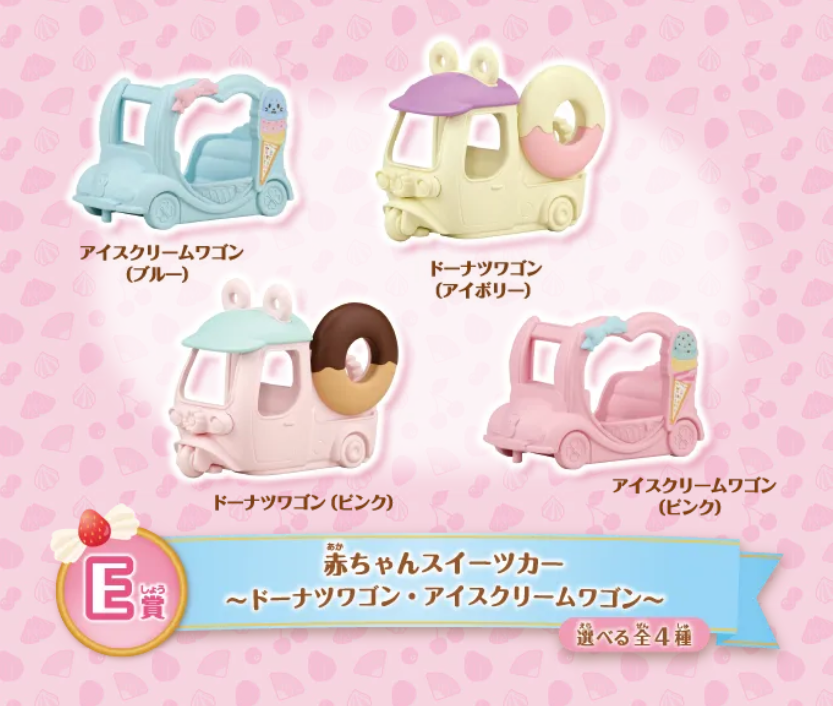 Happy Kuji Sylvanian Family Prize E Baby Sweets Car