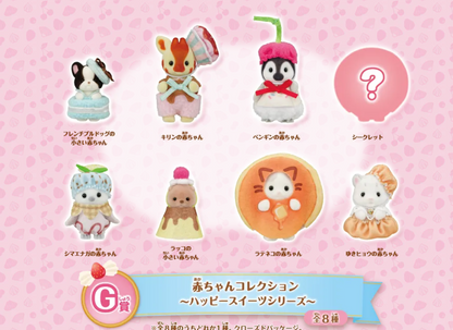 Happy Kuji Sylvanian Family Prize G Baby Collection Latte Cat
