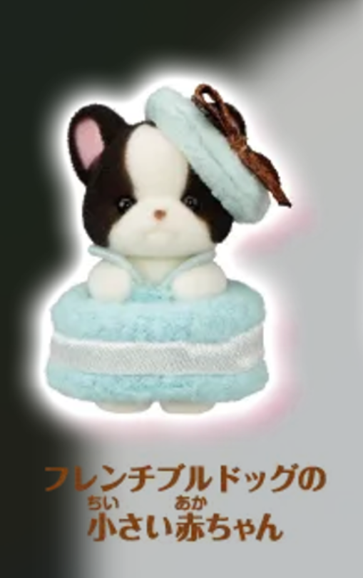 Happy Kuji Sylvanian Family Prize G Baby Collection French Bulldog