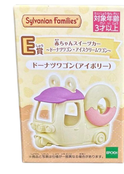 Happy Kuji Sylvanian Family Prize E Baby Sweets Car