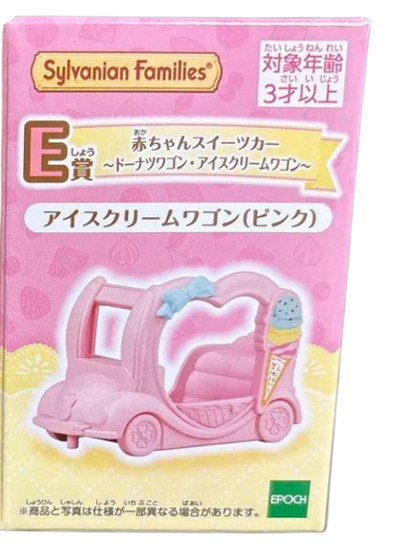 Happy Kuji Sylvanian Family Prize E Baby Sweets Car