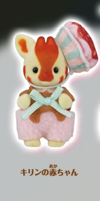 Happy Kuji Sylvanian Family Prize G Baby Collection Giraffe