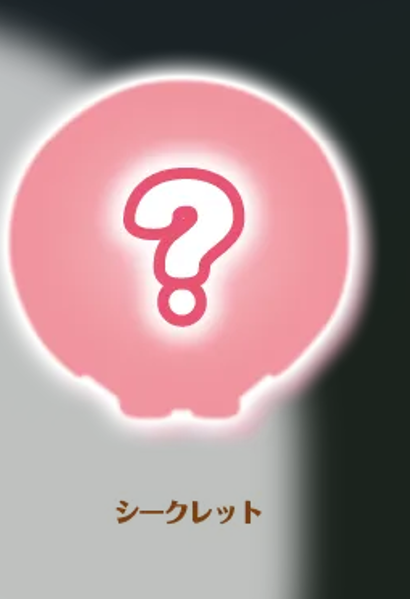 Happy Kuji Sylvanian Family Prize G Baby Collection Secret