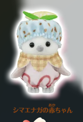 Happy Kuji Sylvanian Family Prize G Baby Collection Long-tailed Tit