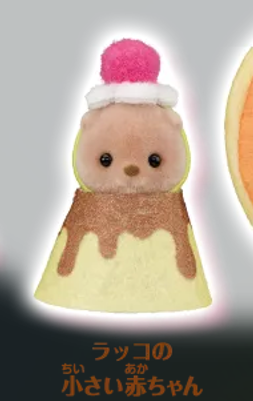 Happy Kuji Sylvanian Family Prize G Baby Collection Otter